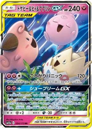 Togepi, Cleffa & Igglybuff GX