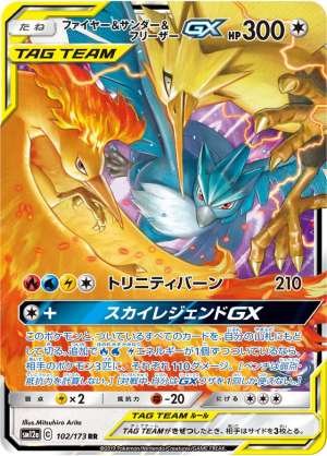 Moltres, Zapdos & Articuno GX