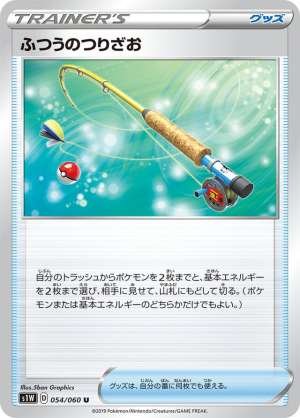 Fishing Rod