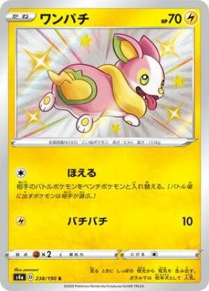 Yamper