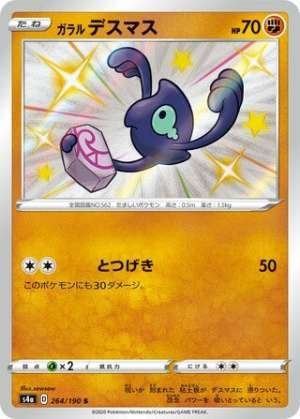 Galarian Yamask