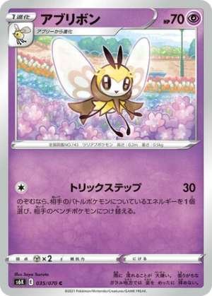 Ribombee