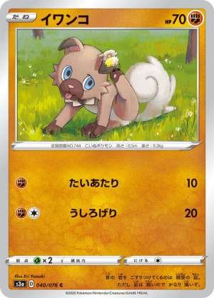 Rockruff