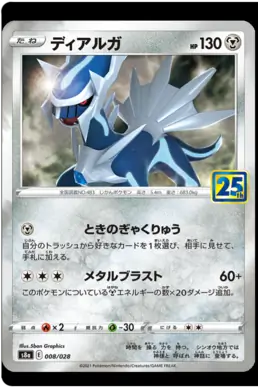 Dialga