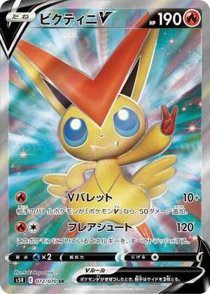 Victini V