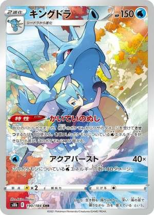 Kingdra