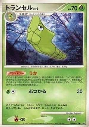 Metapod
