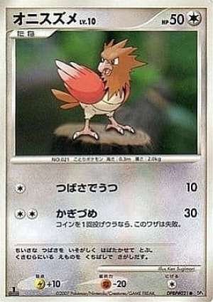Spearow