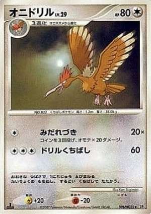 Fearow
