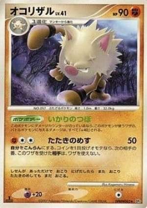 Primeape