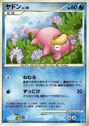 Slowpoke