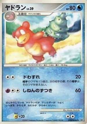 Slowbro