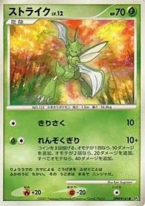Scyther