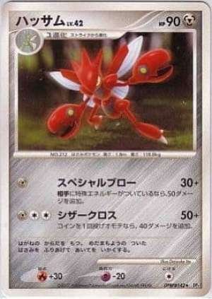Scizor