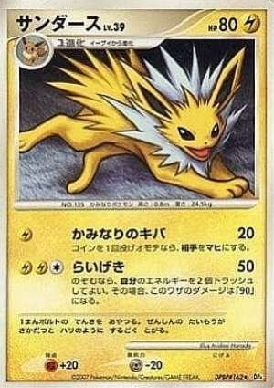 Jolteon
