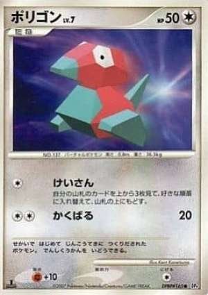 Porygon