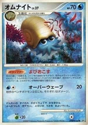 Omanyte
