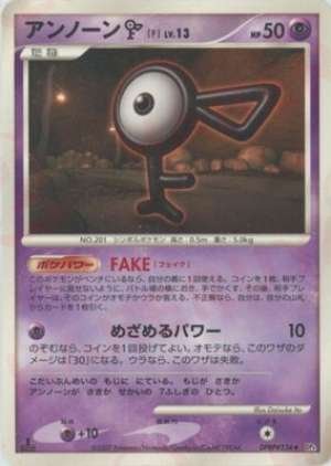 Unown F