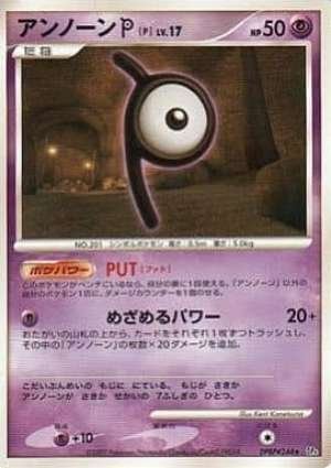 Unown P