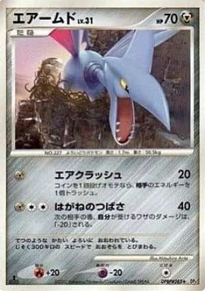 Skarmory