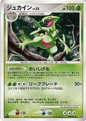 Sceptile