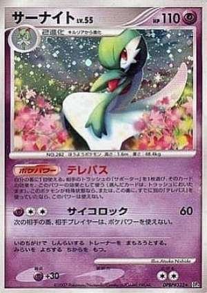 Gardevoir