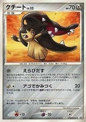 Mawile