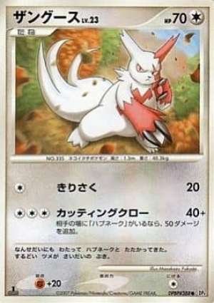 Zangoose