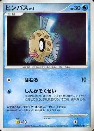 Feebas