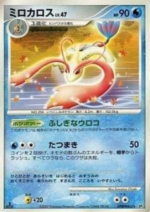 Milotic