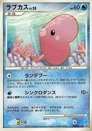 Luvdisc