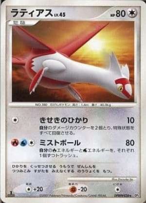 Latias