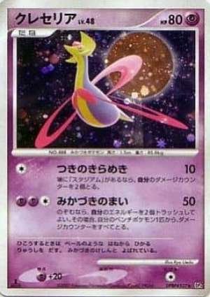 Cresselia