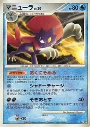 Weavile