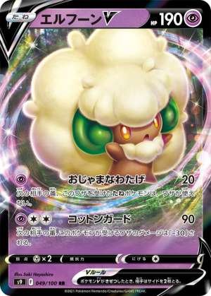 Whimsicott V