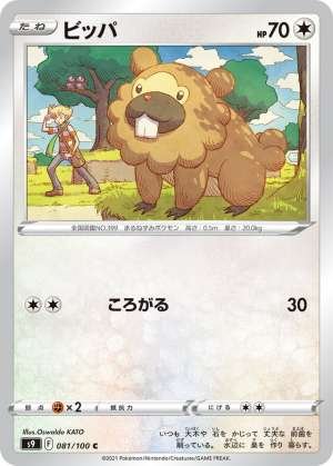 Bidoof