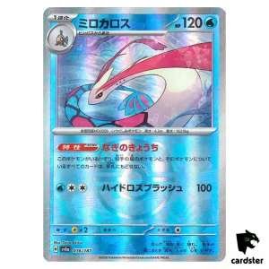 Milotic