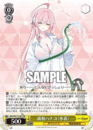 Urawa Hanako Swimsuit