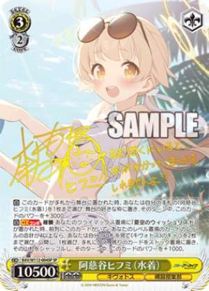 Hifumi Ajitani Swimsuit