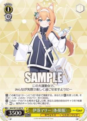 Iraha Marie Gym Uniform