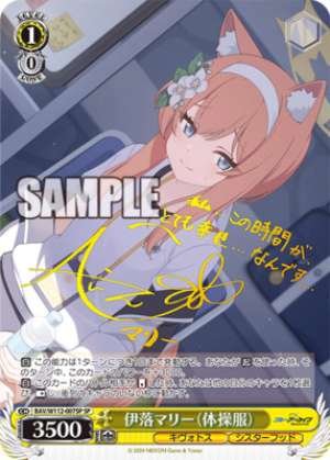 Iraha Marie Gym Uniform