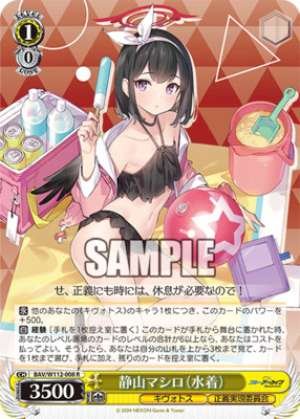 Shizuyama Mashiro Swimsuit
