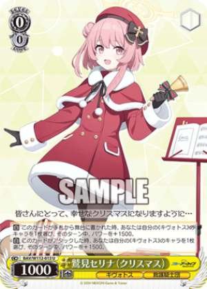 Serina Sumi Christmas