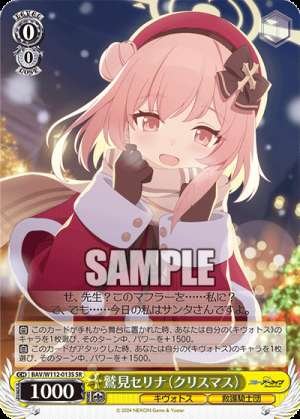 Serina Sumi Christmas