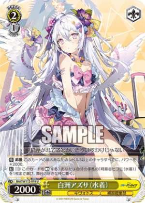 Shirasu Azusa Swimsuit