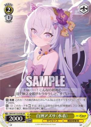 Shirasu Azusa Swimsuit