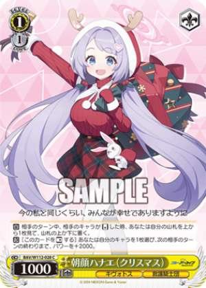 Morning Glory Hanae Christmas