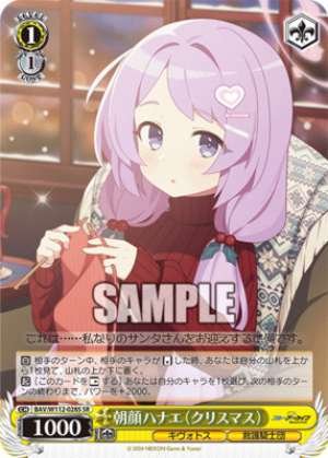 Morning Glory Hanae Christmas