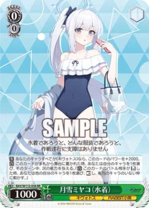 Miyako Tsukisuki Swimsuit