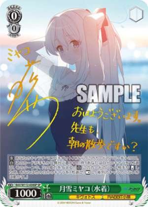 Miyako Tsukisuki Swimsuit